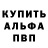 ГЕРОИН белый hope wrld