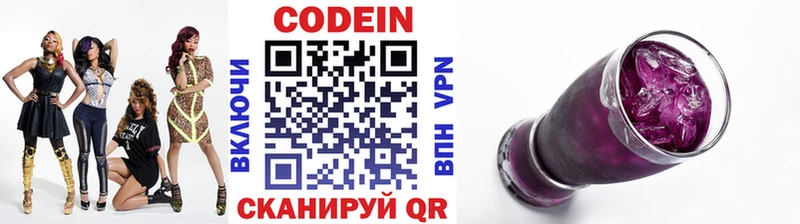 сайты даркнета официальный сайт  Ярославль  Кодеин напиток Lean (лин)  продажа наркотиков 