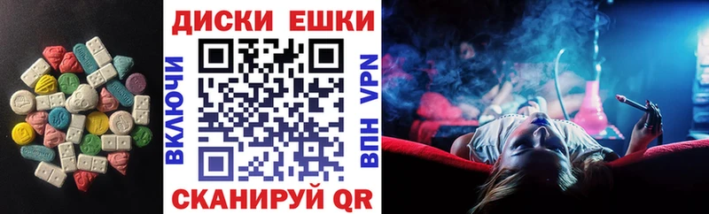 Экстази круглые  Ярославль 