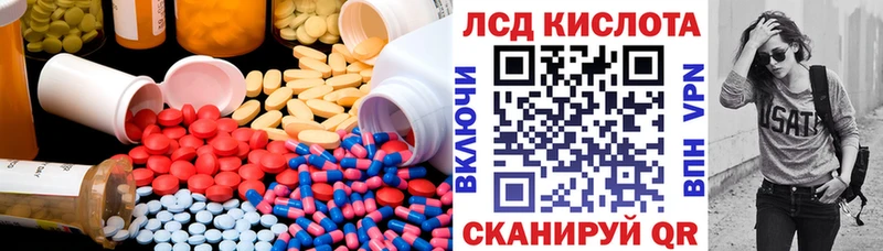 ЛСД экстази кислота  купить наркотики сайты  Ярославль 