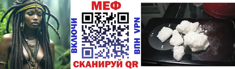 Меф мяу мяу  Ярославль