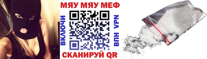 Меф кристаллы  Ярославль 