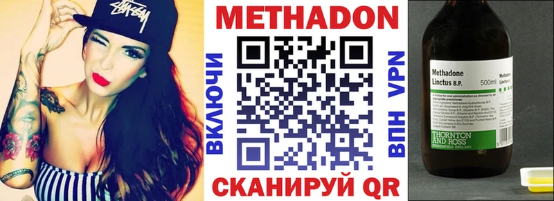 Метадон VHQ хочу блэк спрут tor Ярославль